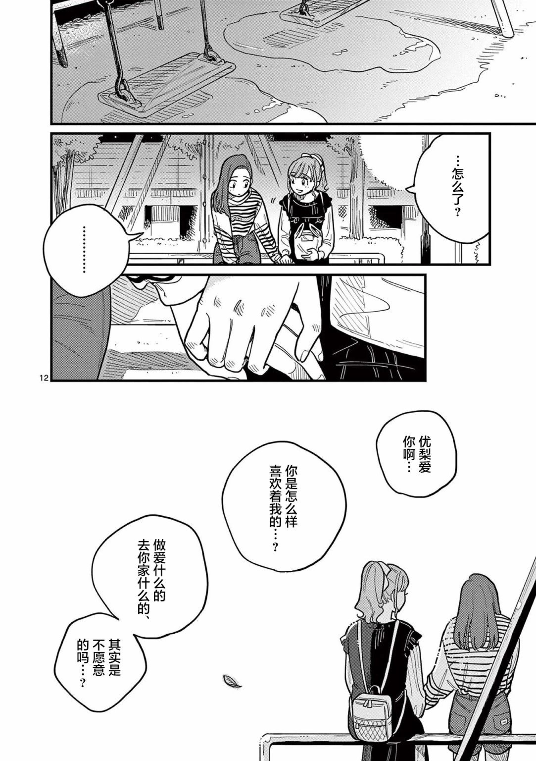 第57话