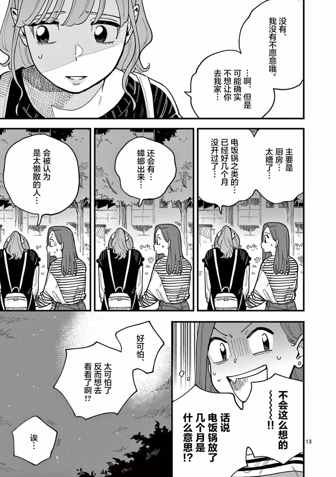 第57话