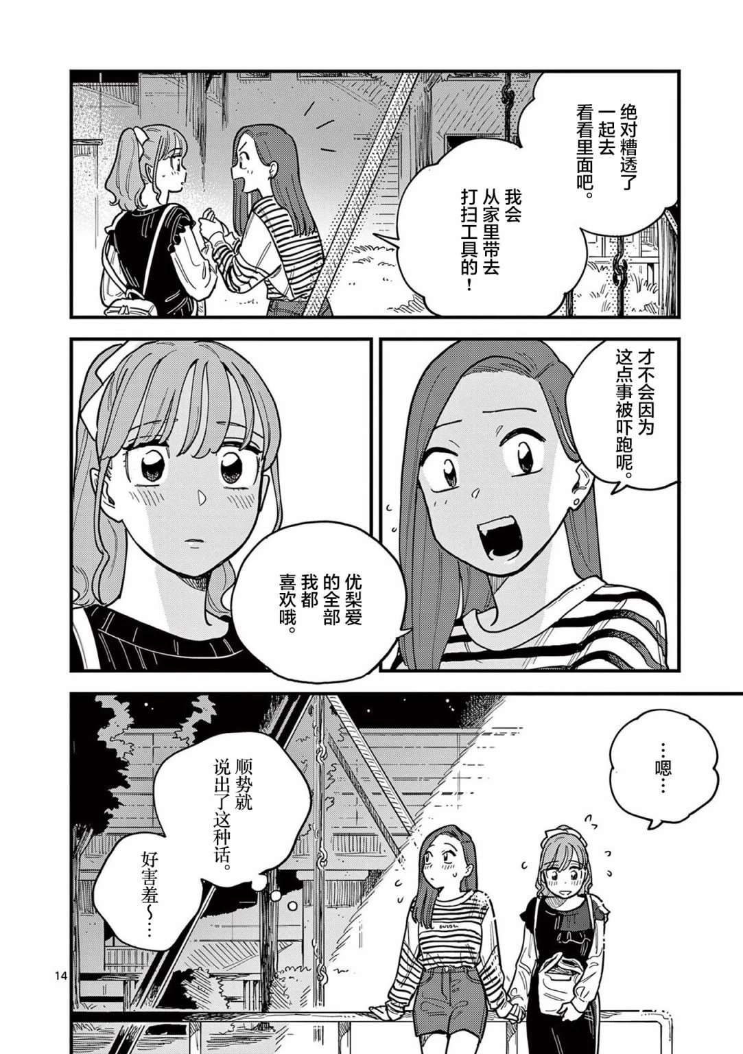 第57话
