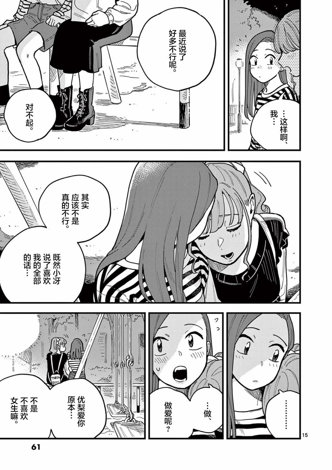 第57话