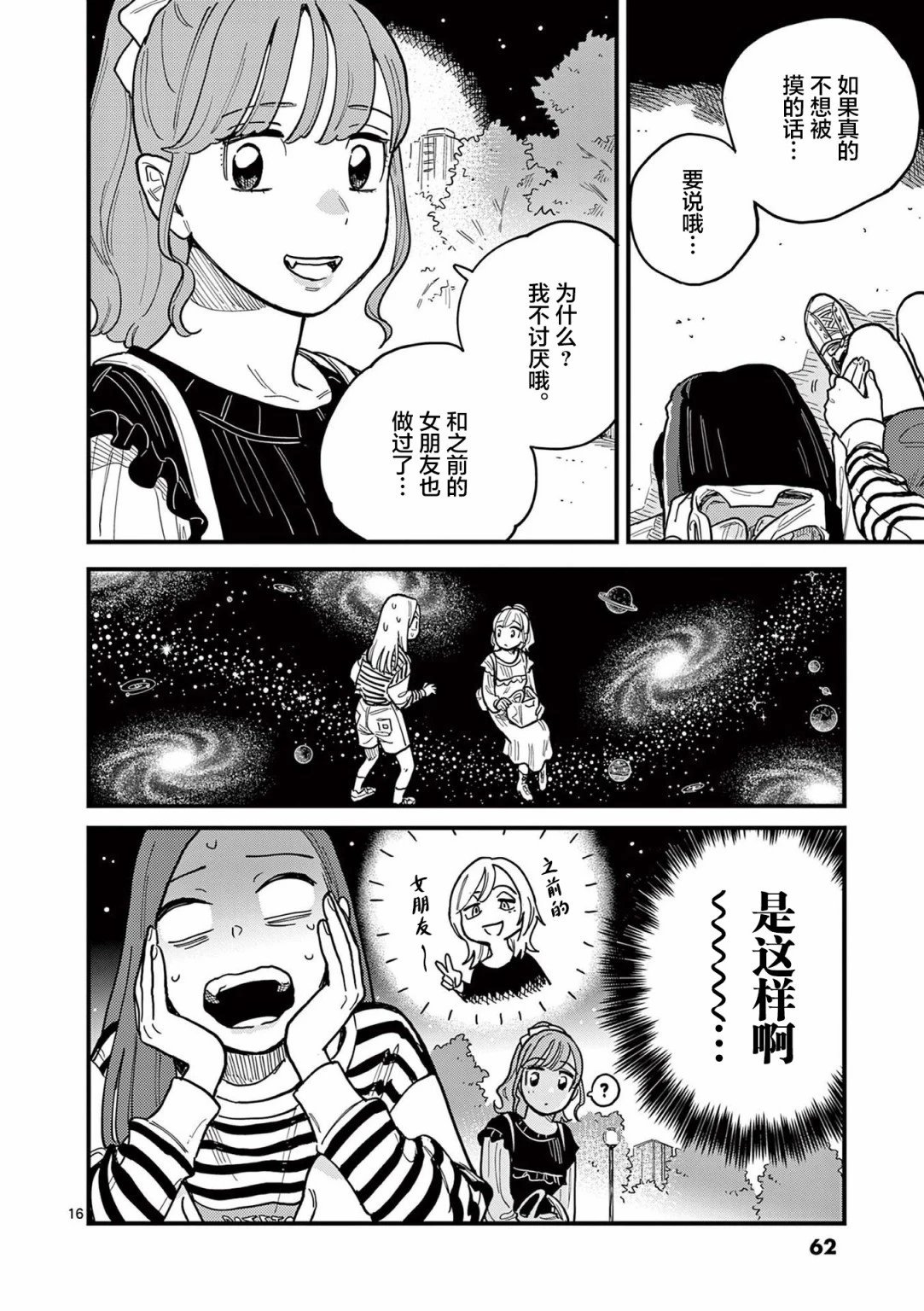 第57话
