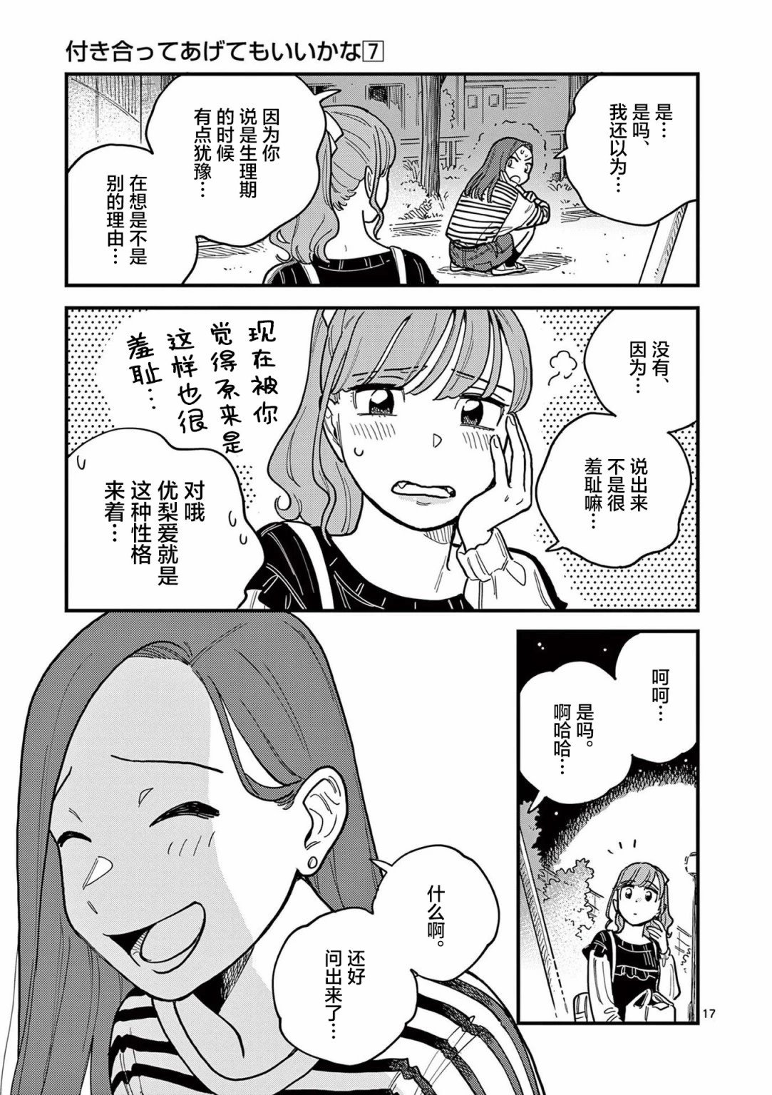 第57话