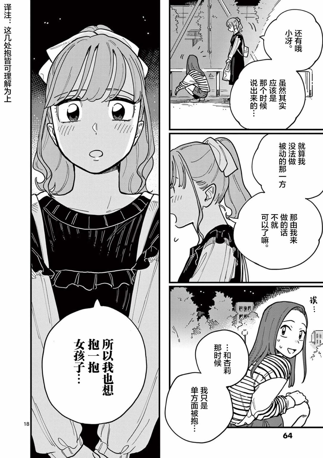 第57话
