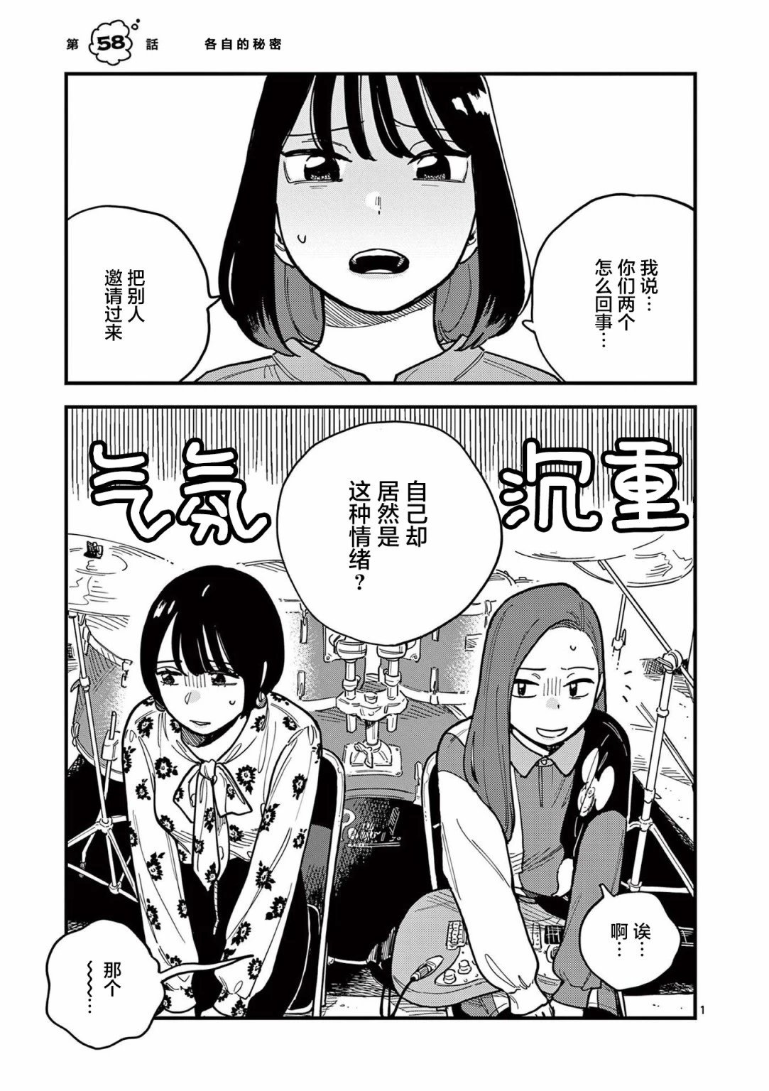 第58话