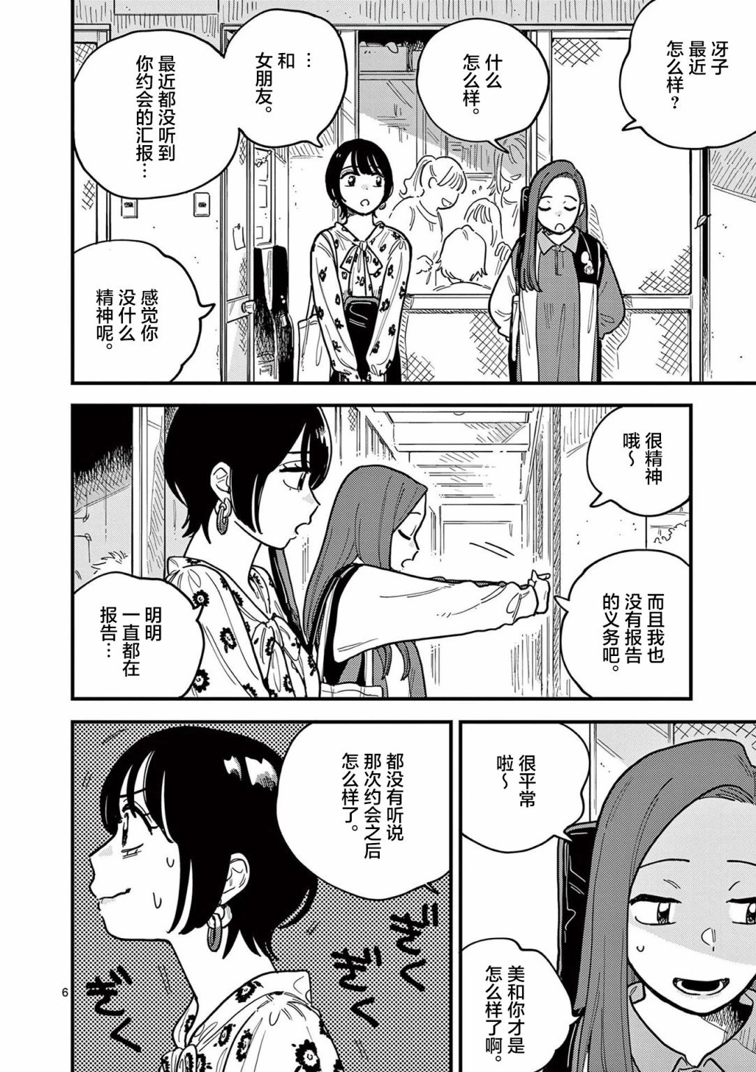第58话