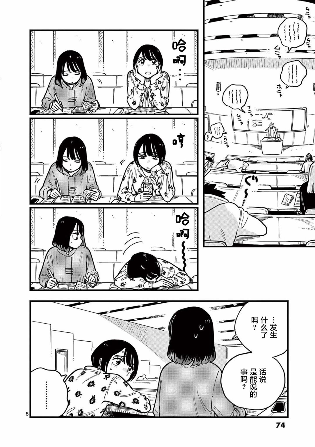 第58话