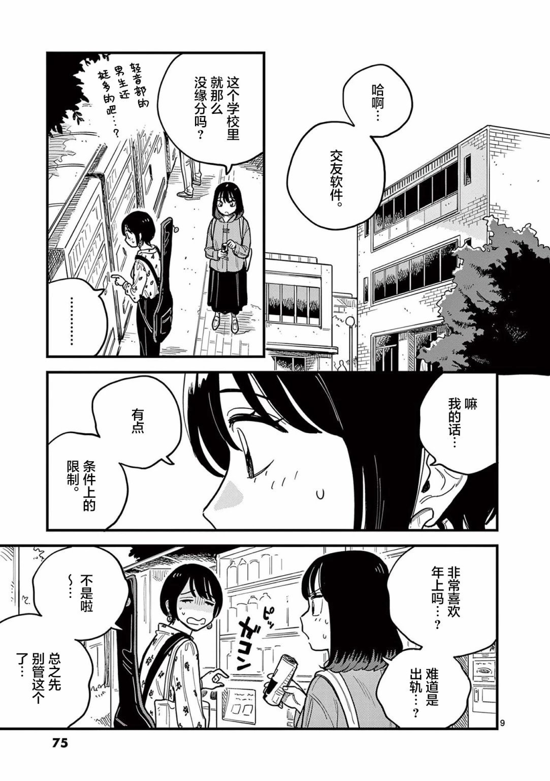第58话