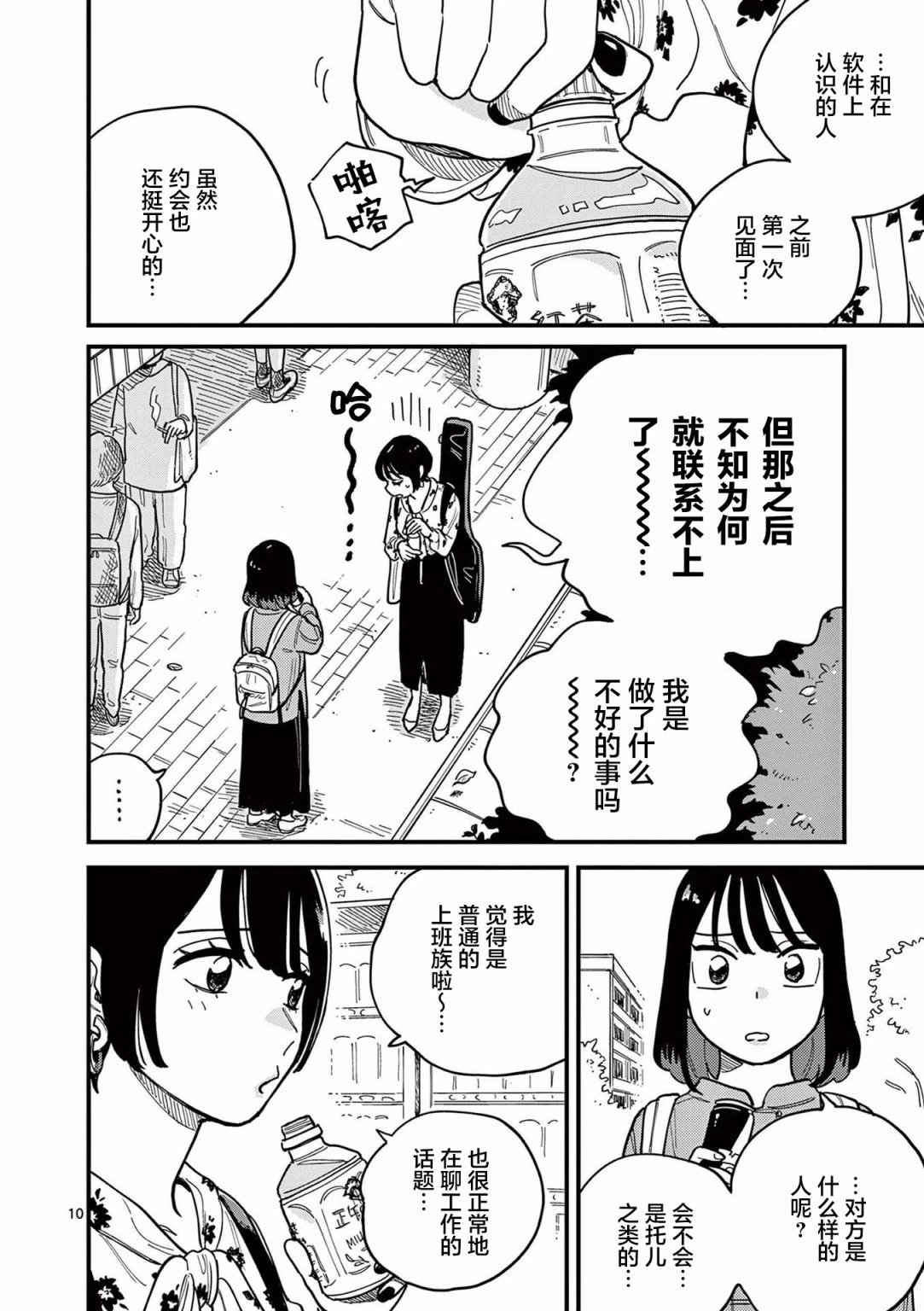第58话