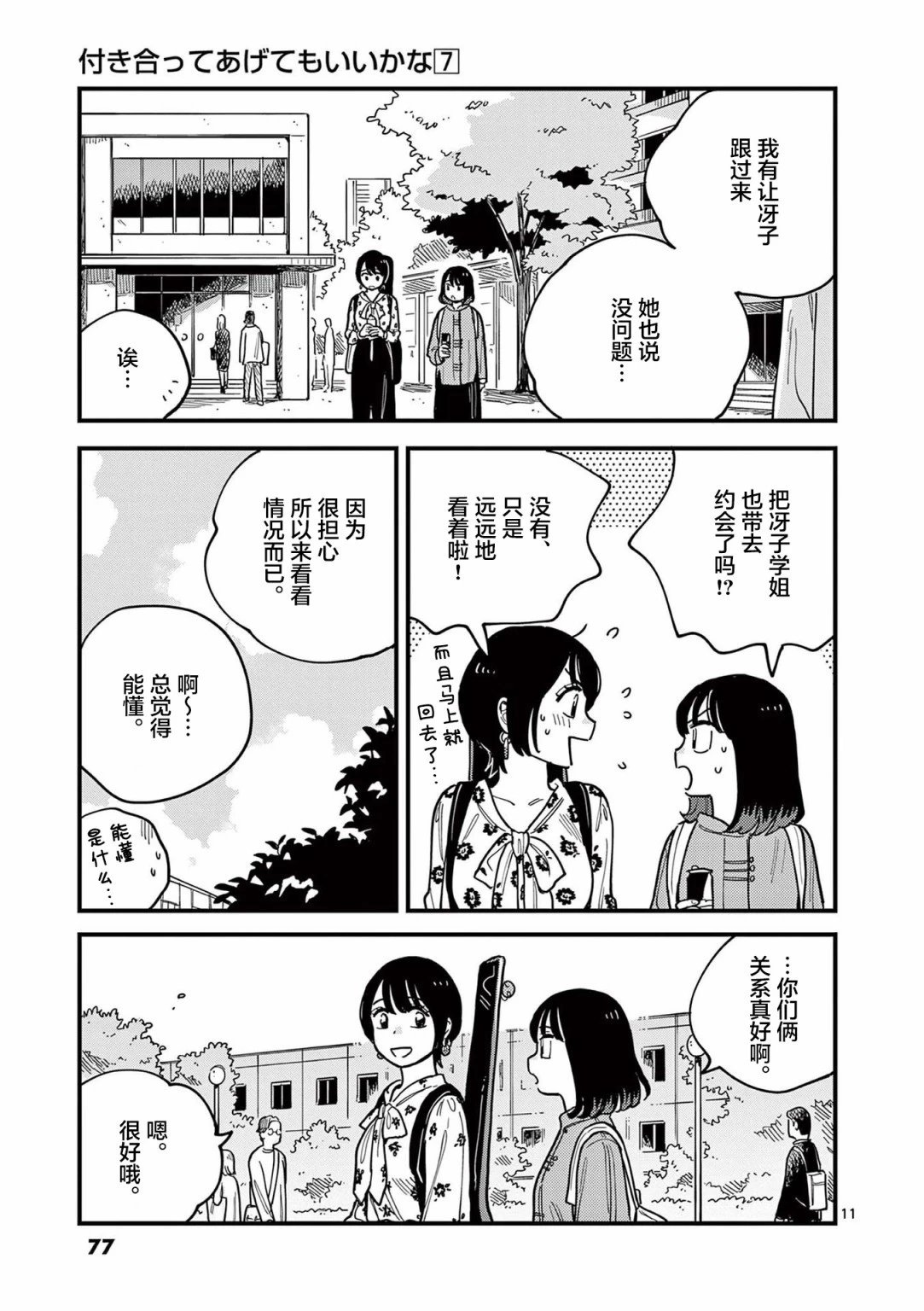 第58话