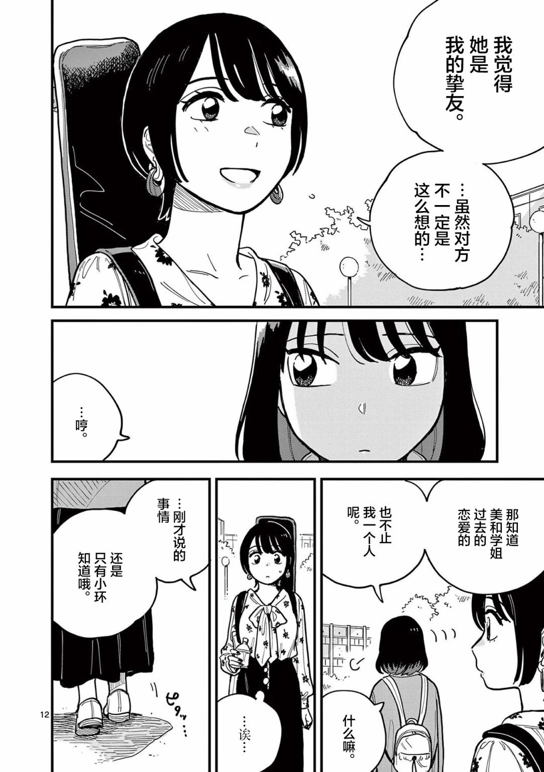 第58话