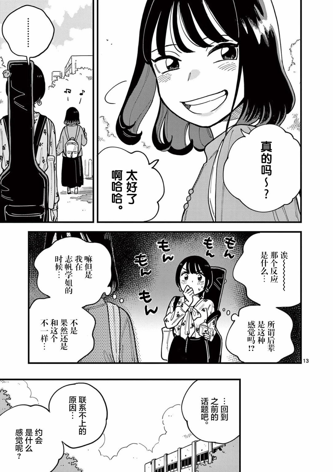 第58话