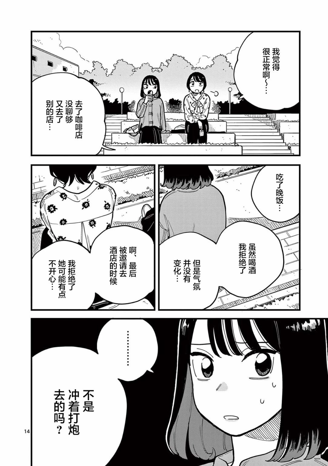 第58话