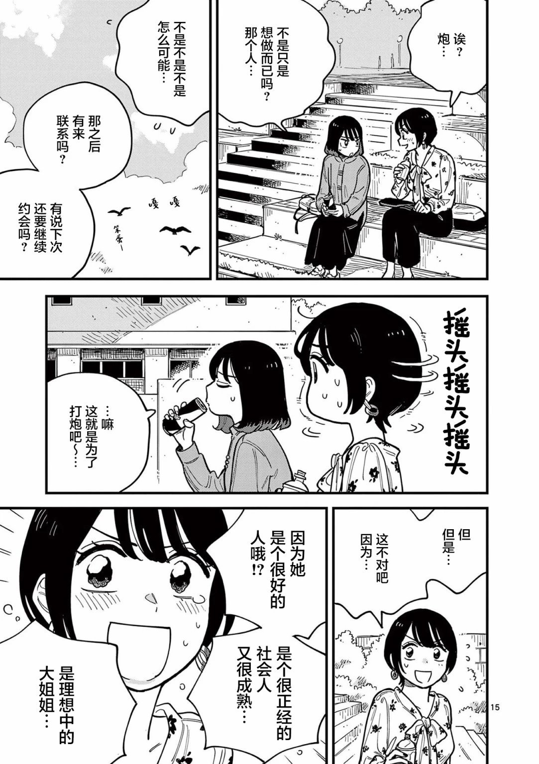 第58话