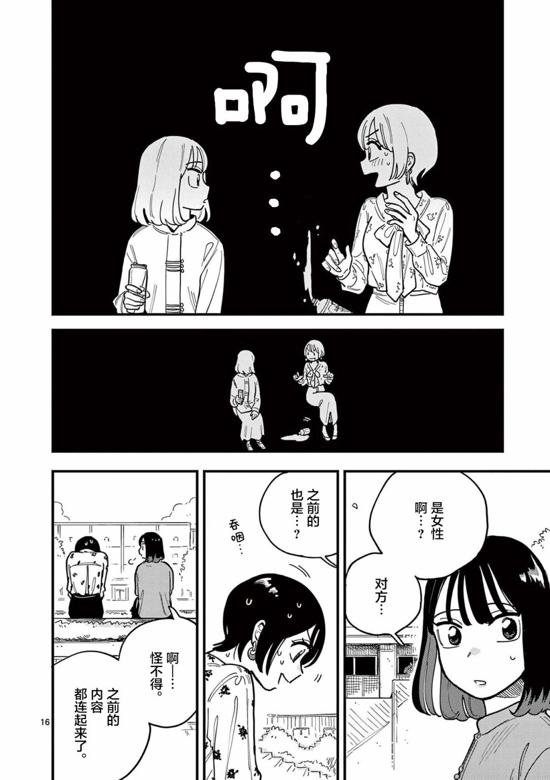 第58话