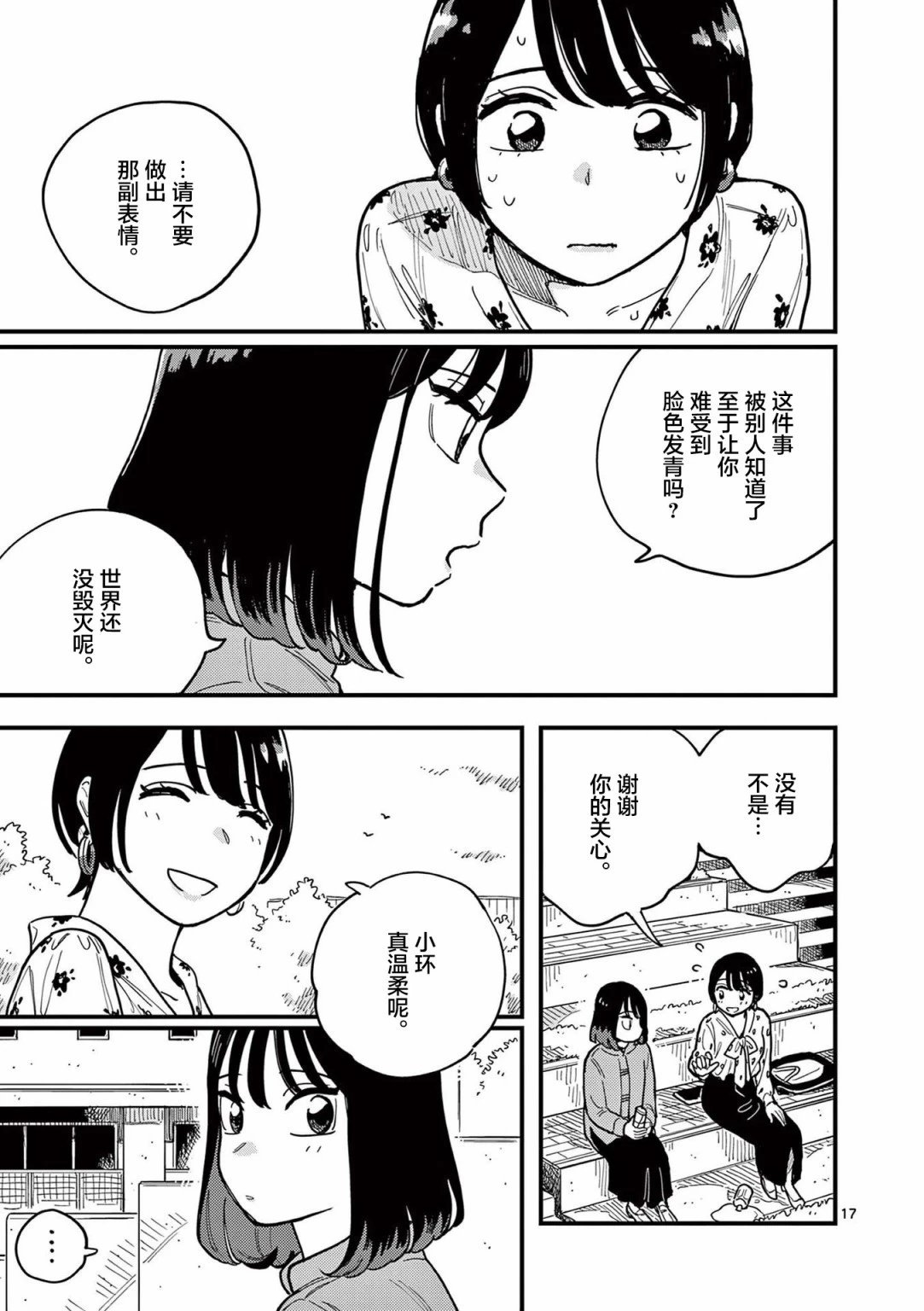 第58话