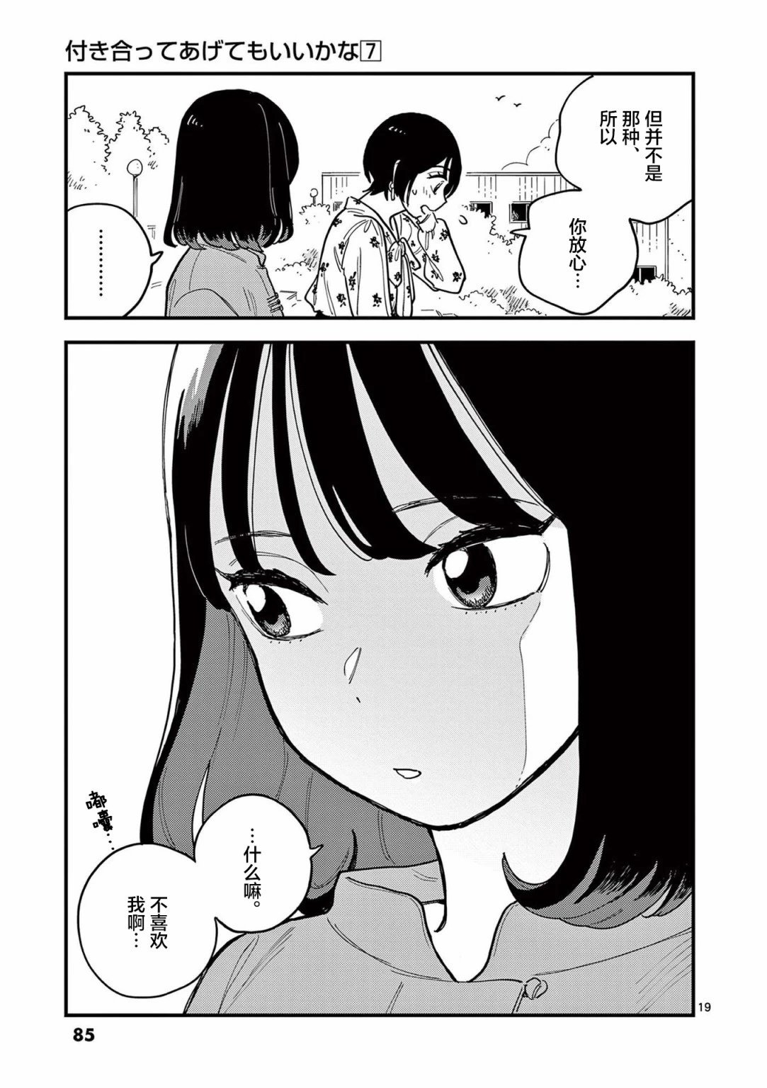 第58话