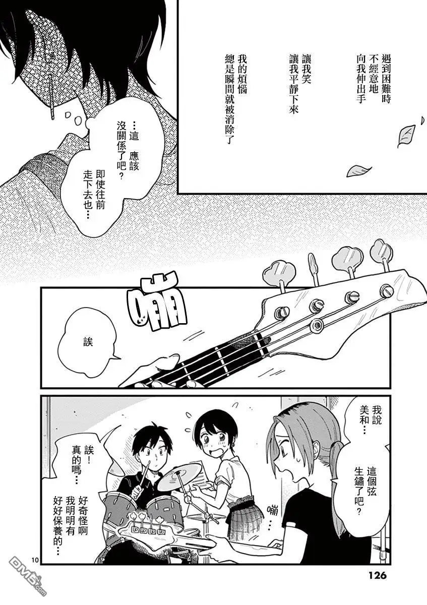 第6话 肯定是爱