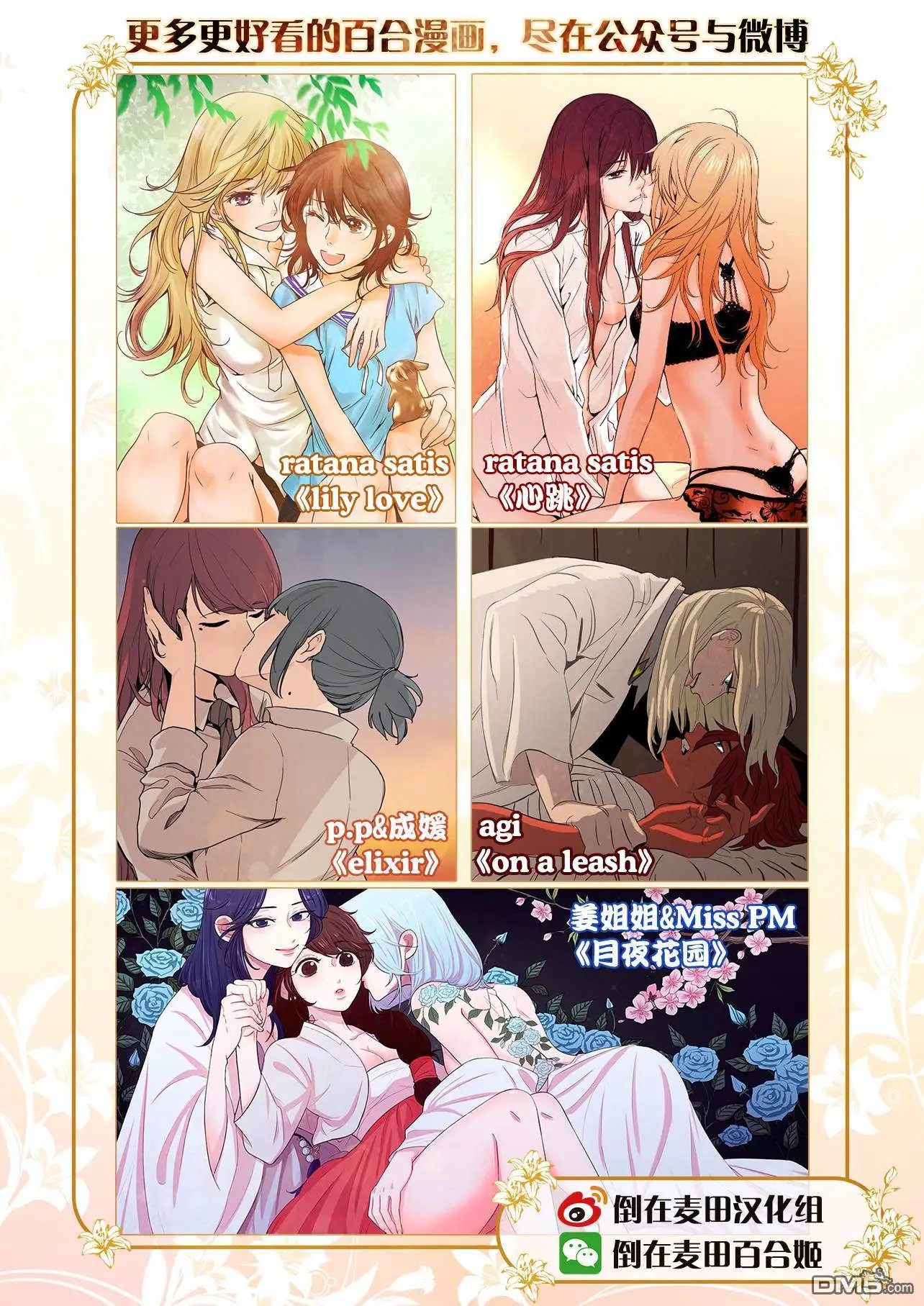 第6话 肯定是爱