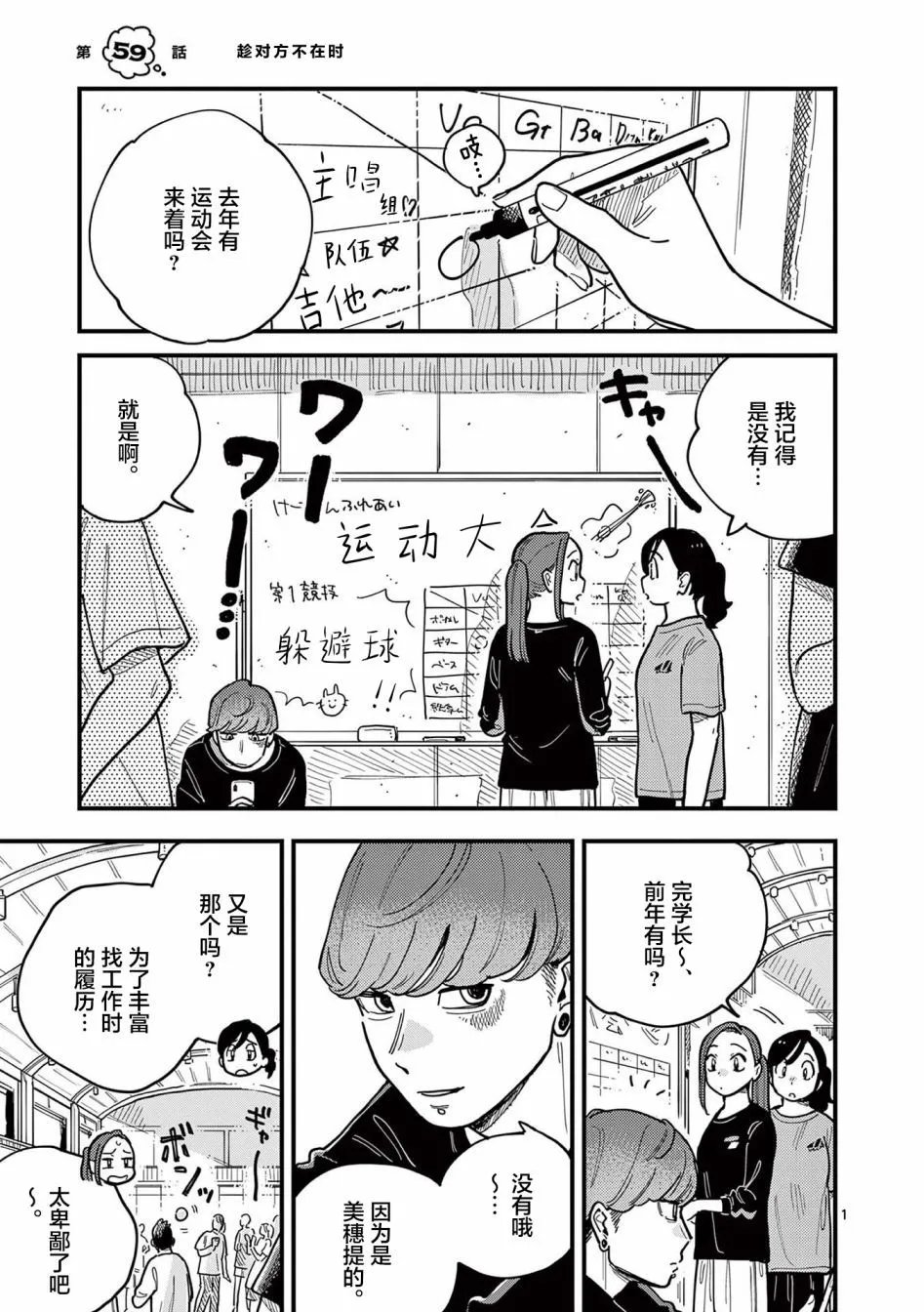 第59话