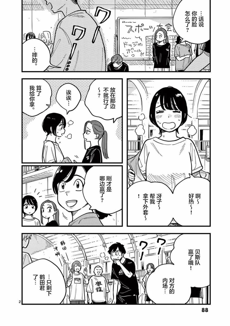 第59话