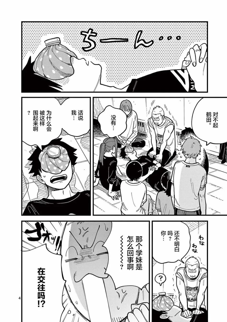 第59话