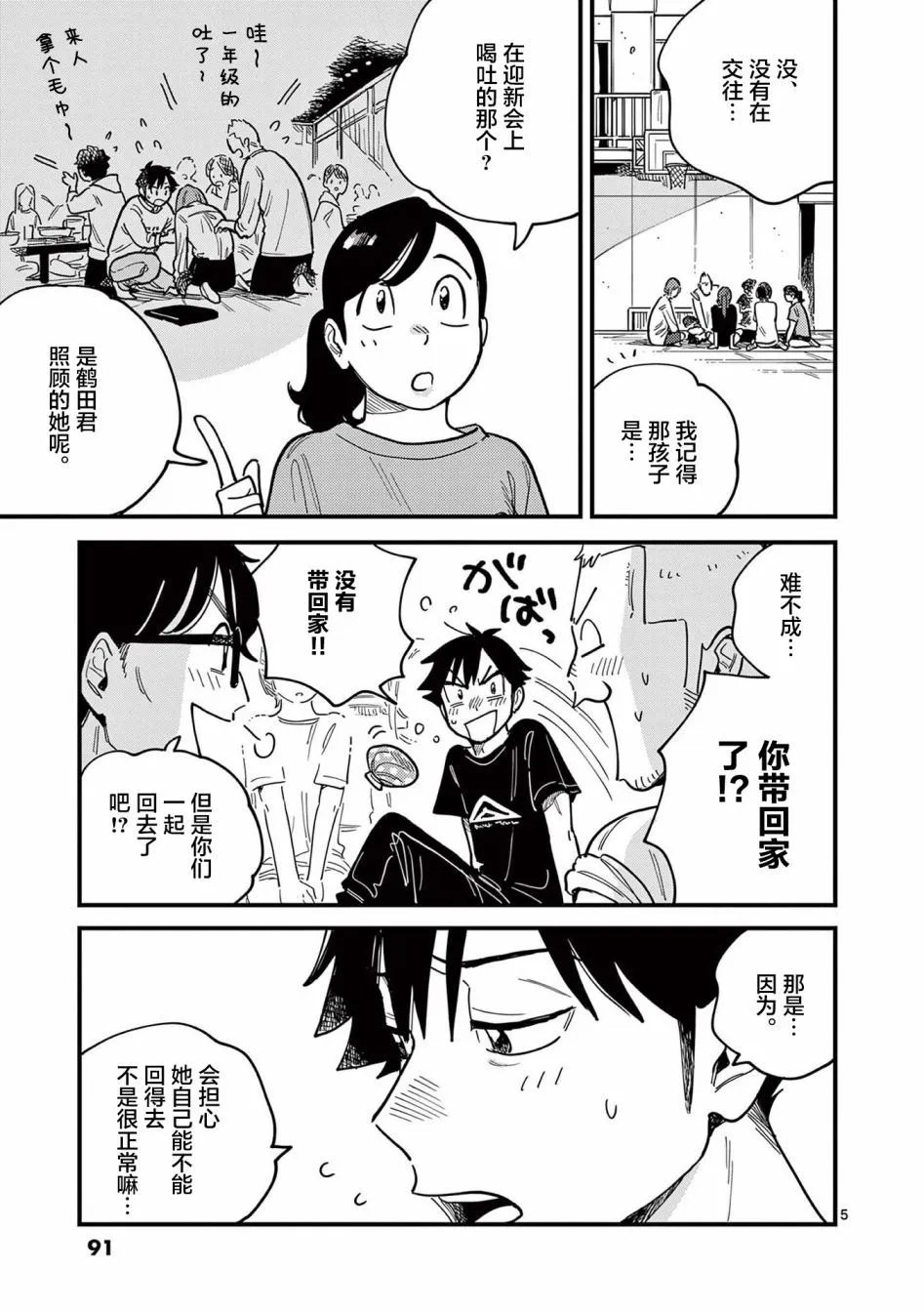 第59话