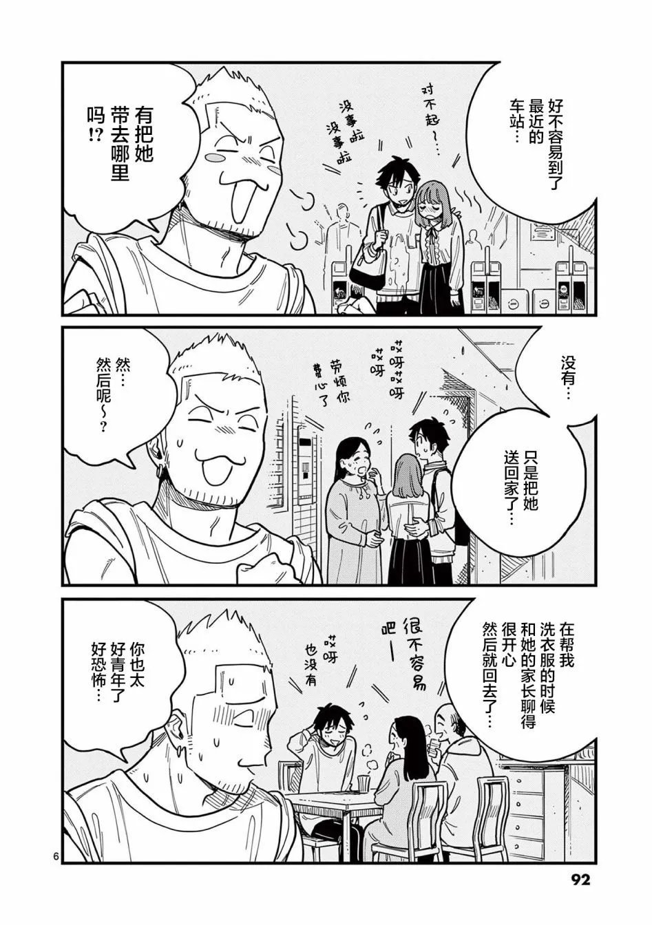 第59话