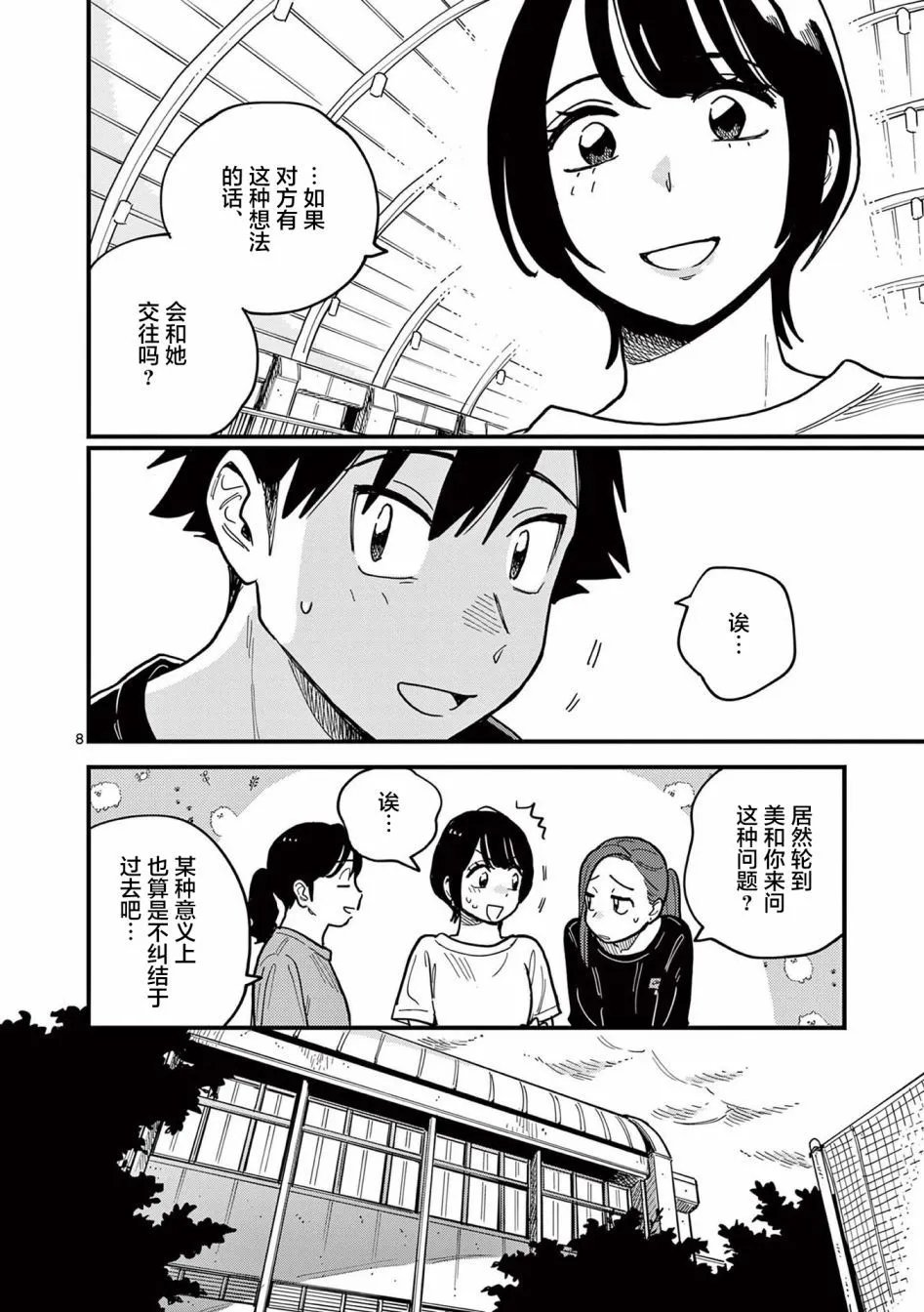 第59话