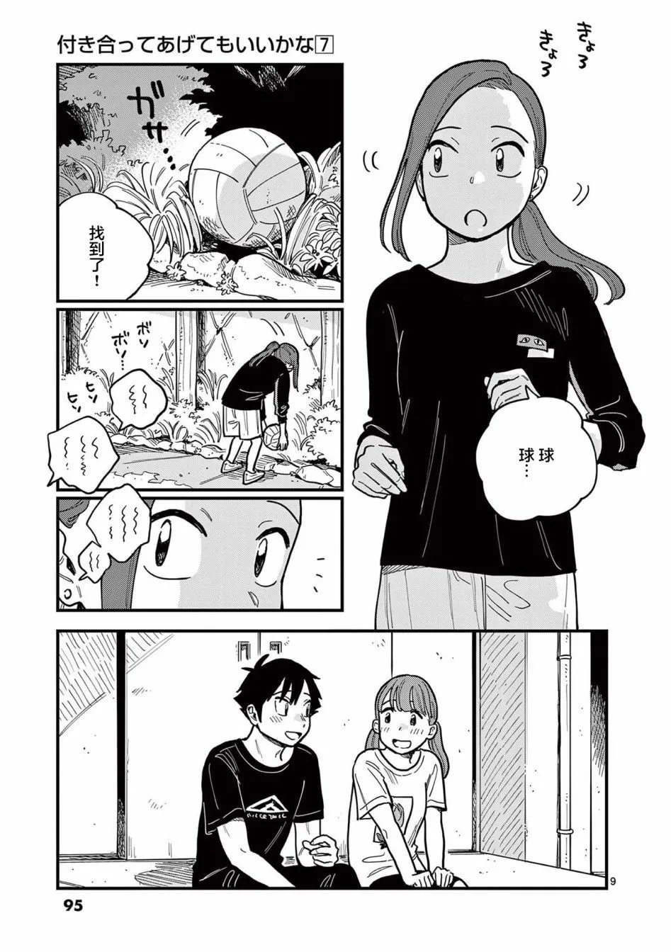 第59话