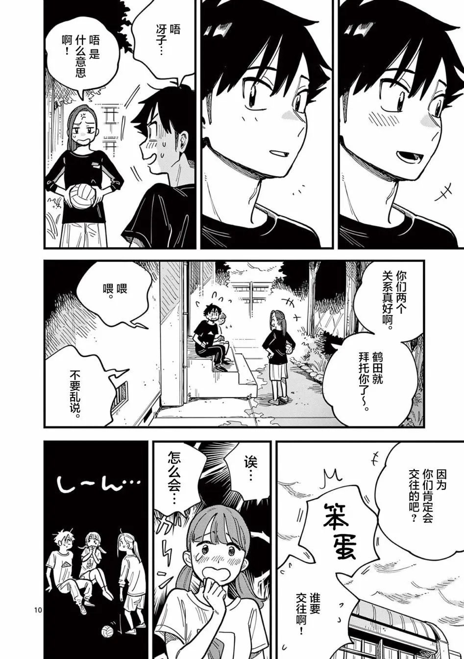 第59话