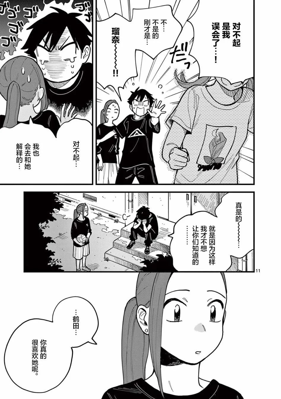 第59话