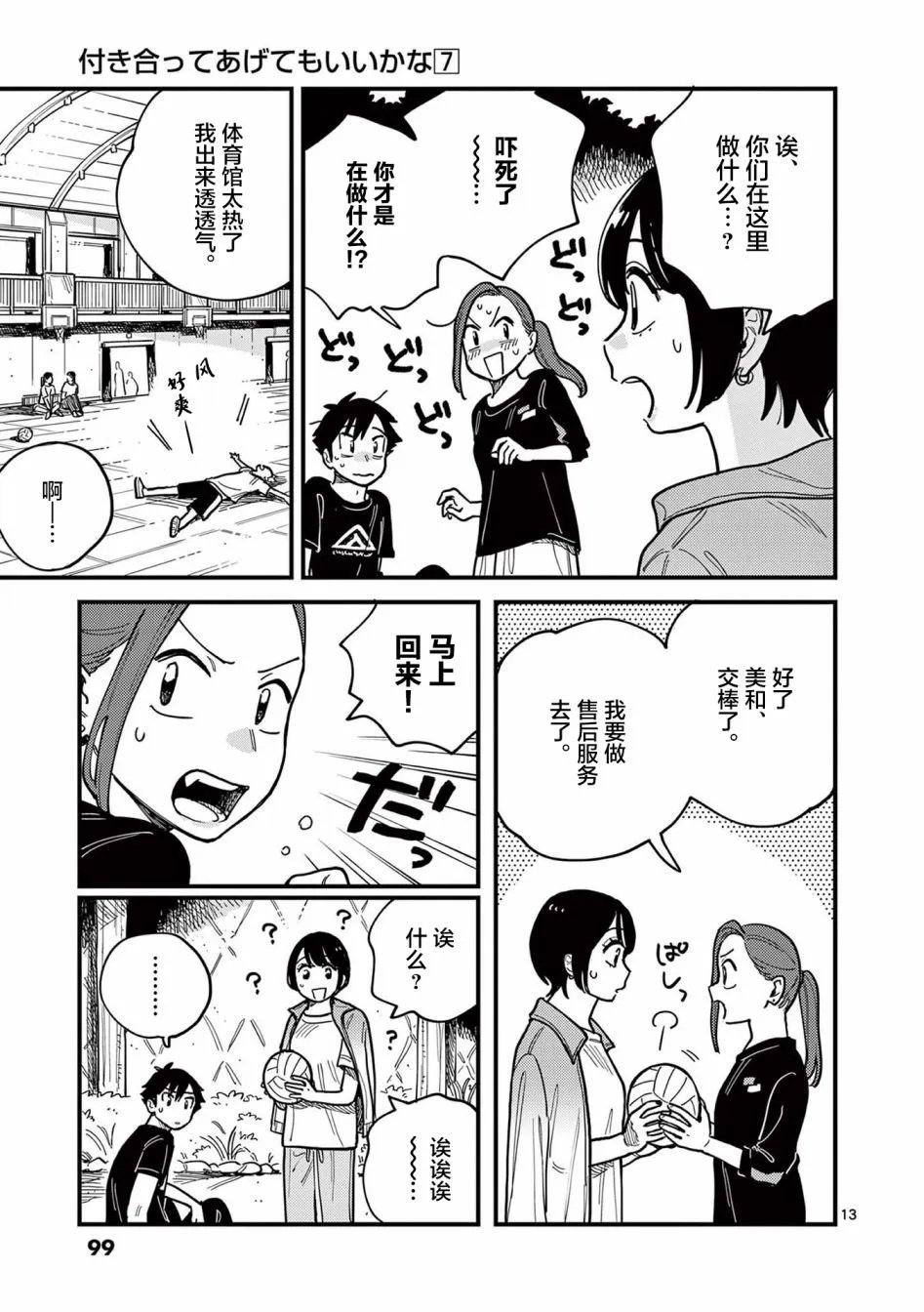 第59话