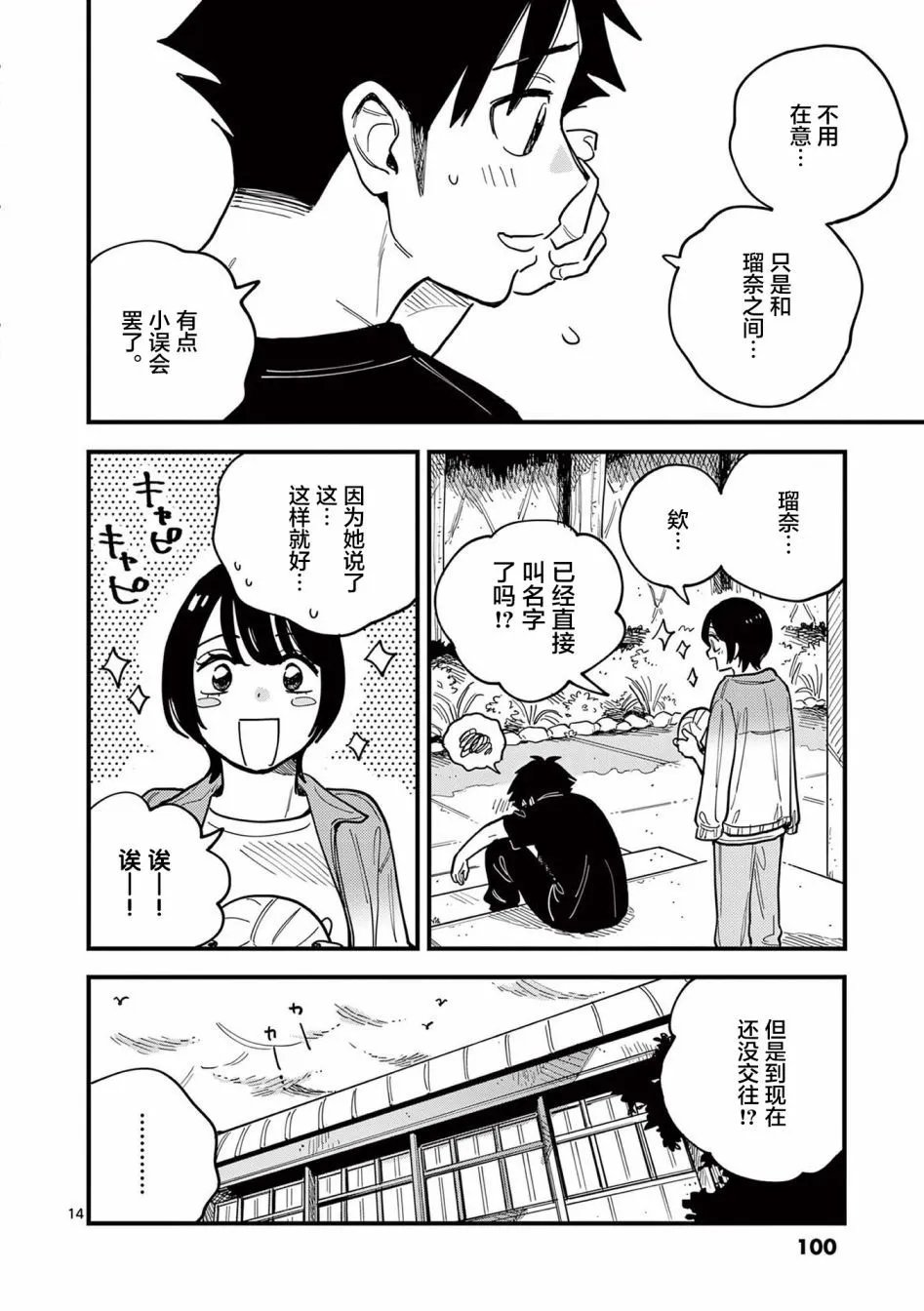 第59话