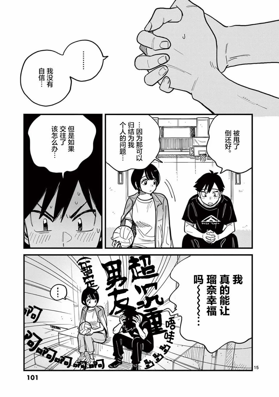 第59话