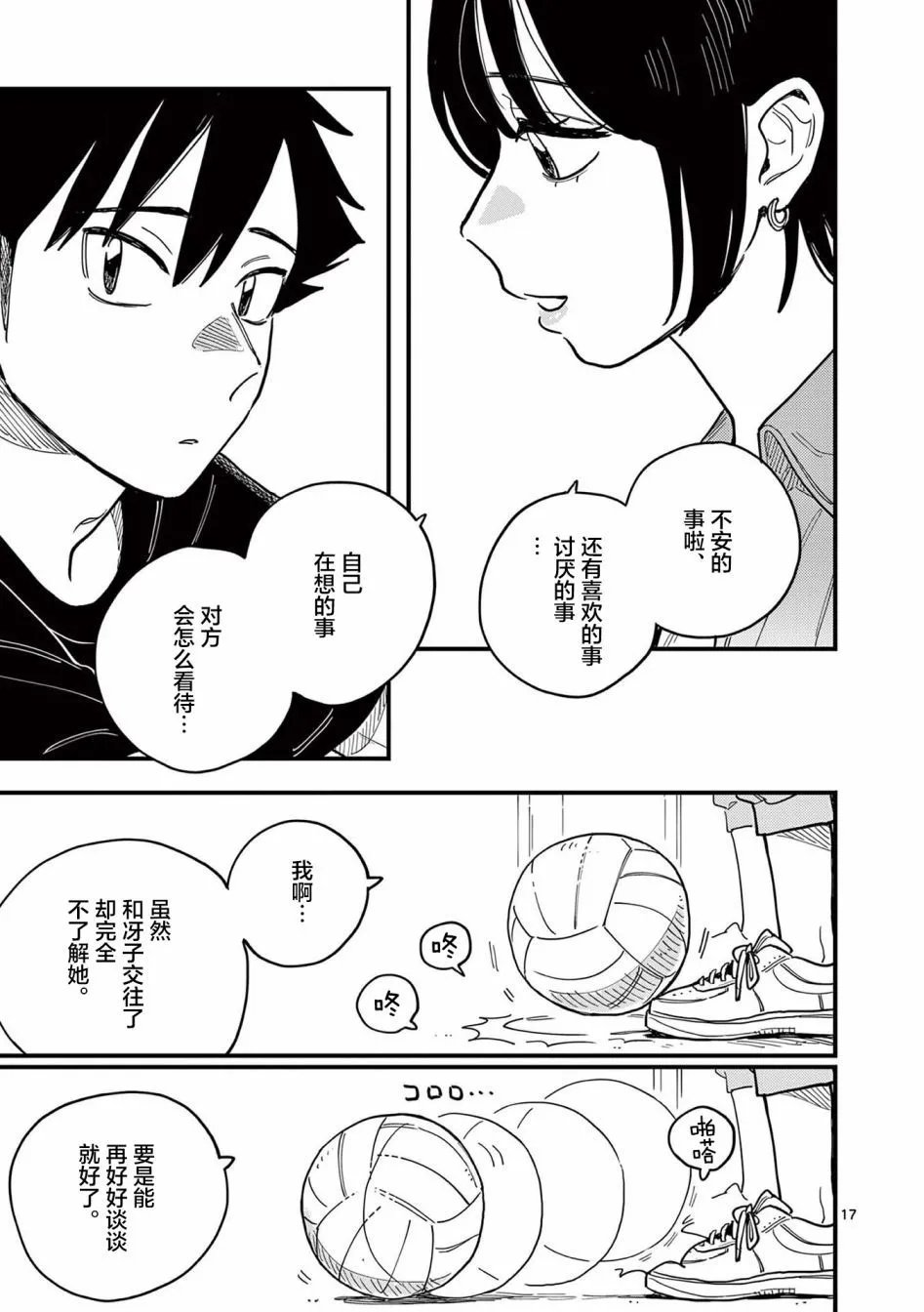第59话
