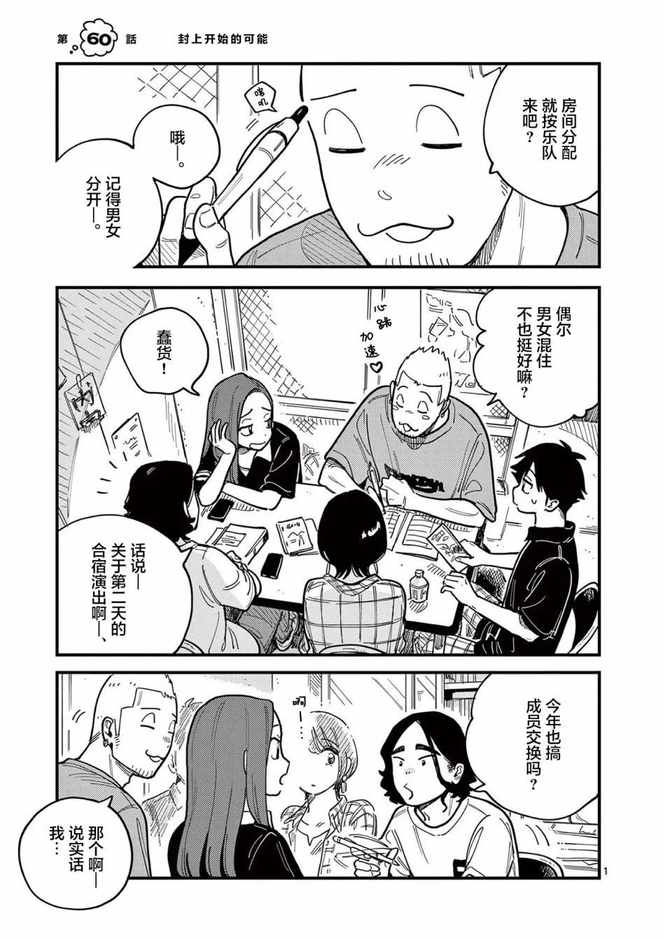第60话