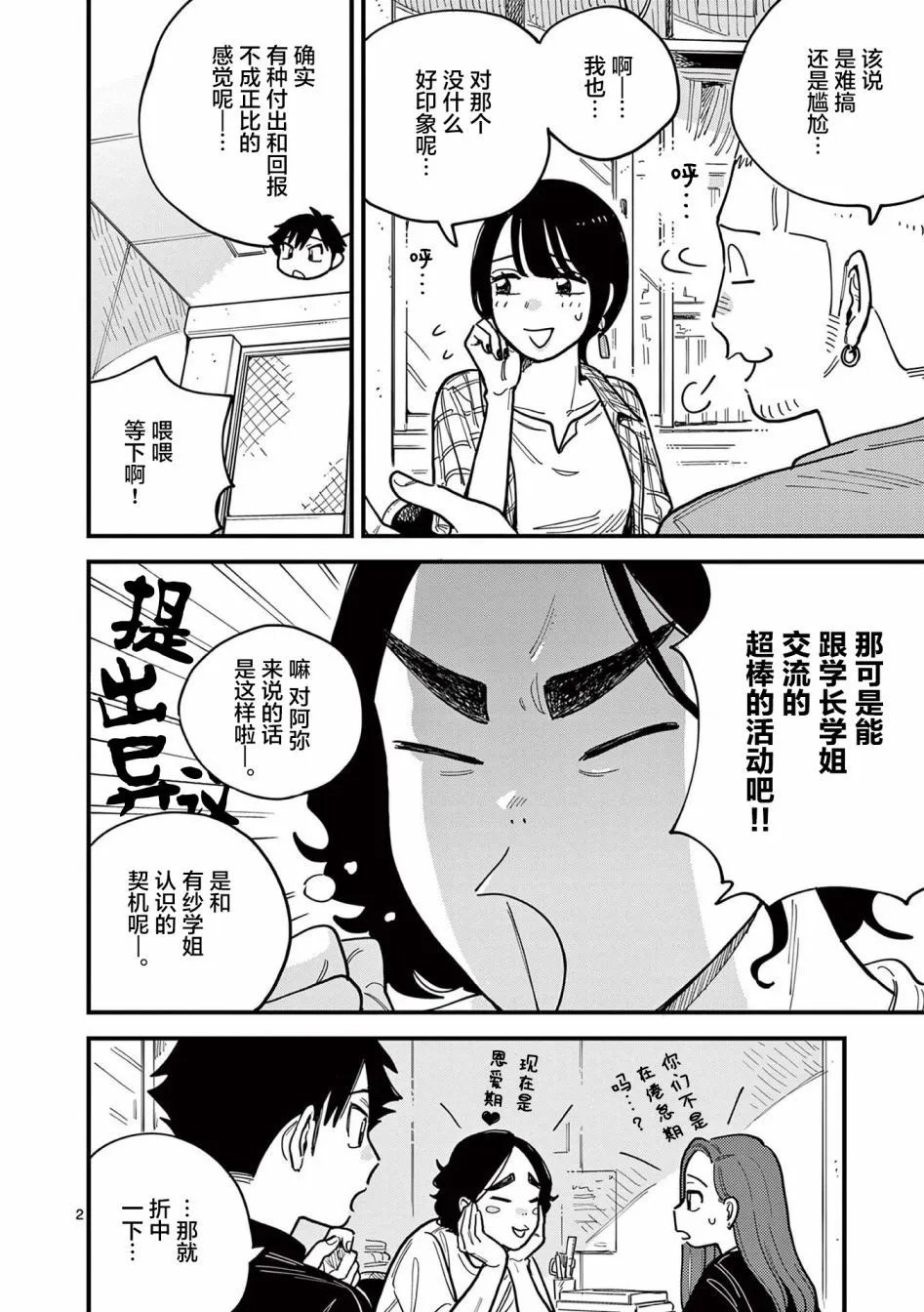 第60话