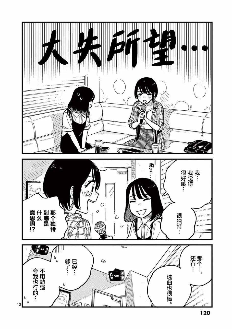 第60话