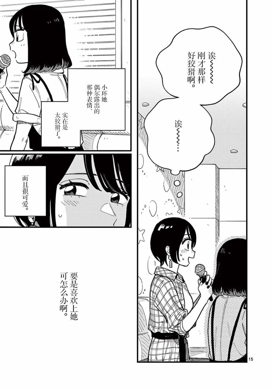 第60话