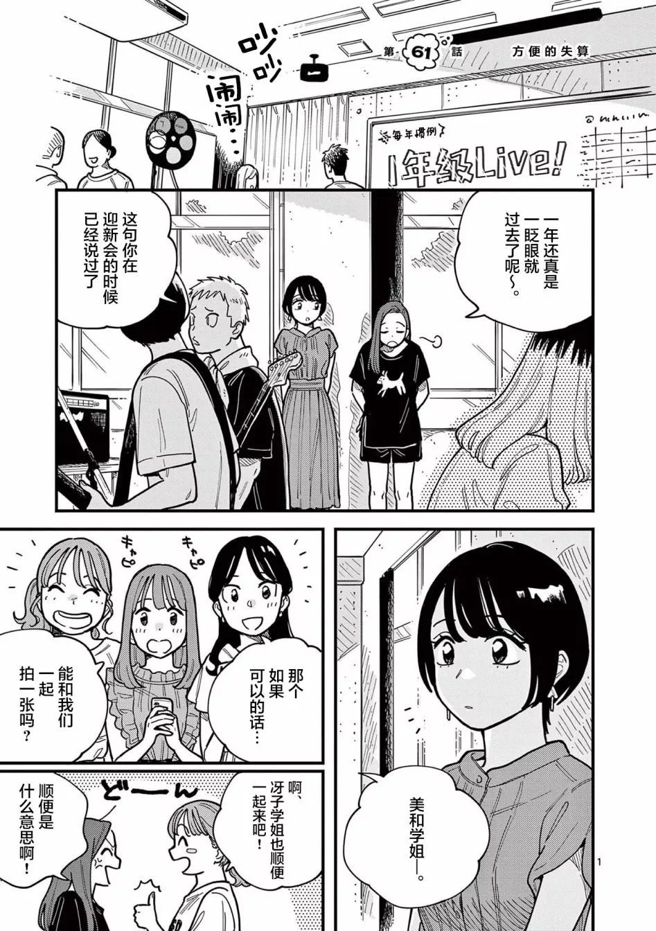 第61话