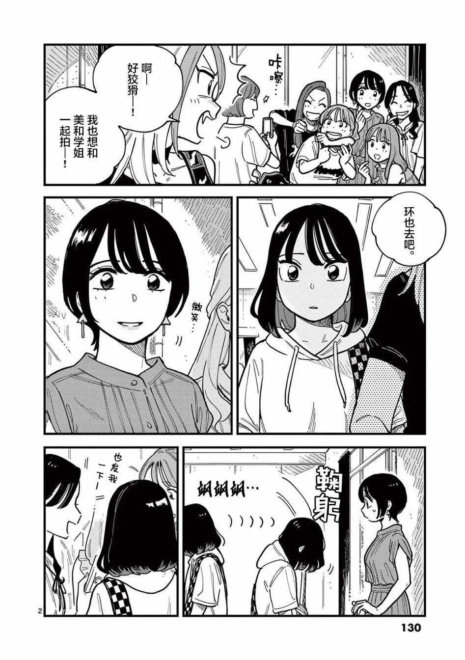 第61话