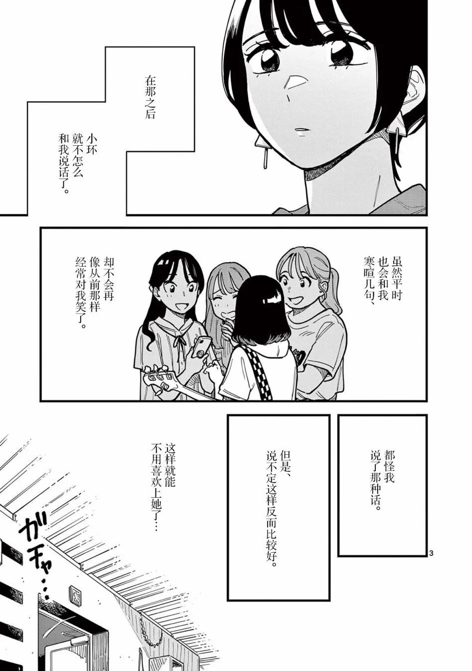 第61话