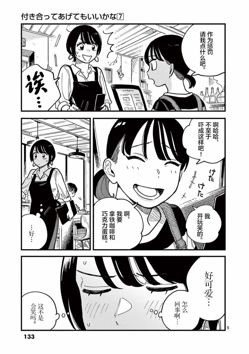 第61话