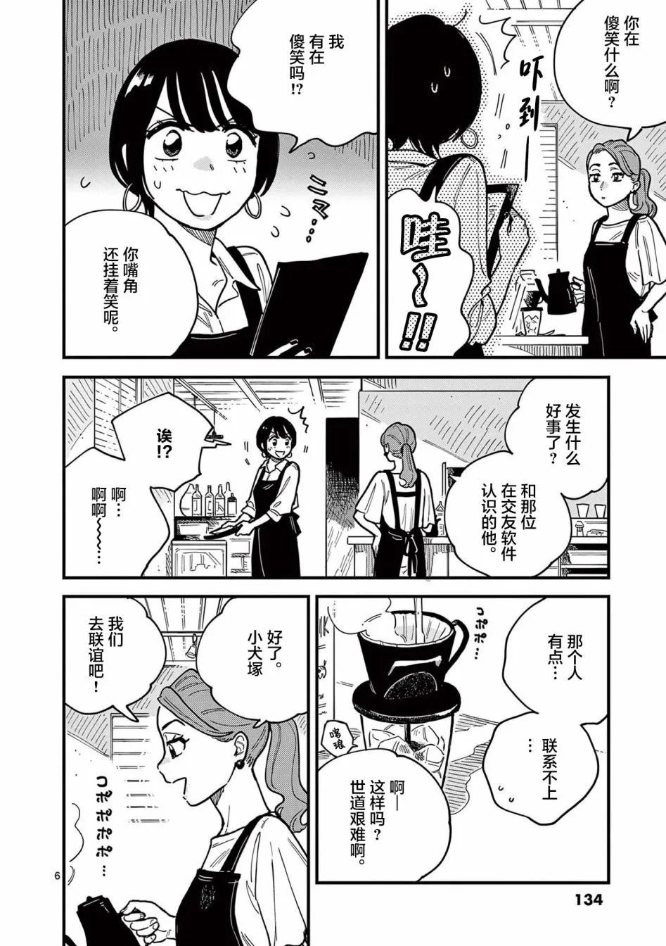 第61话