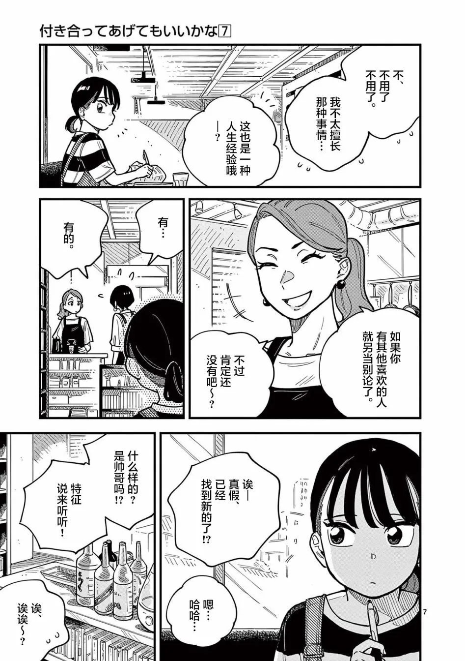第61话