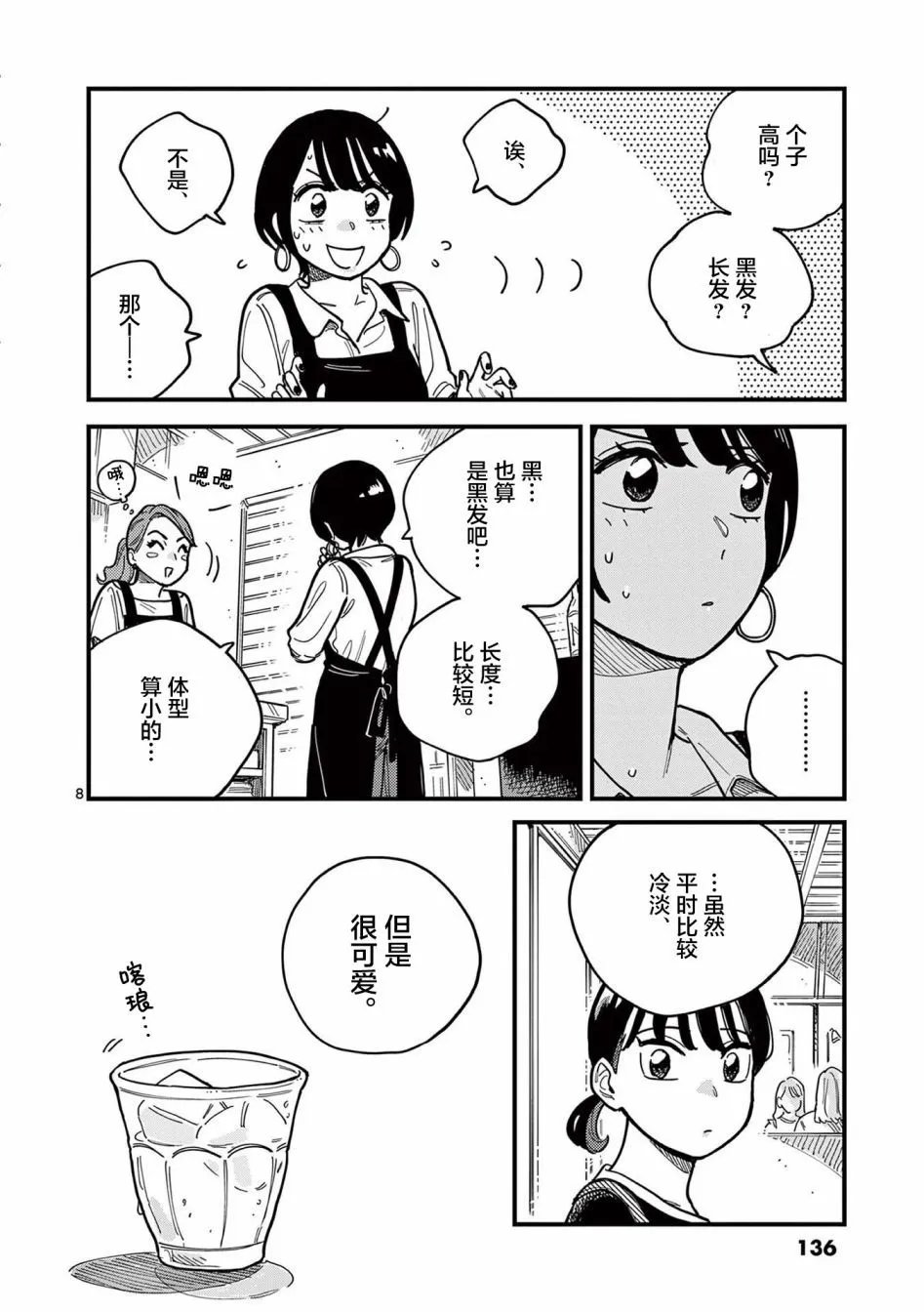 第61话