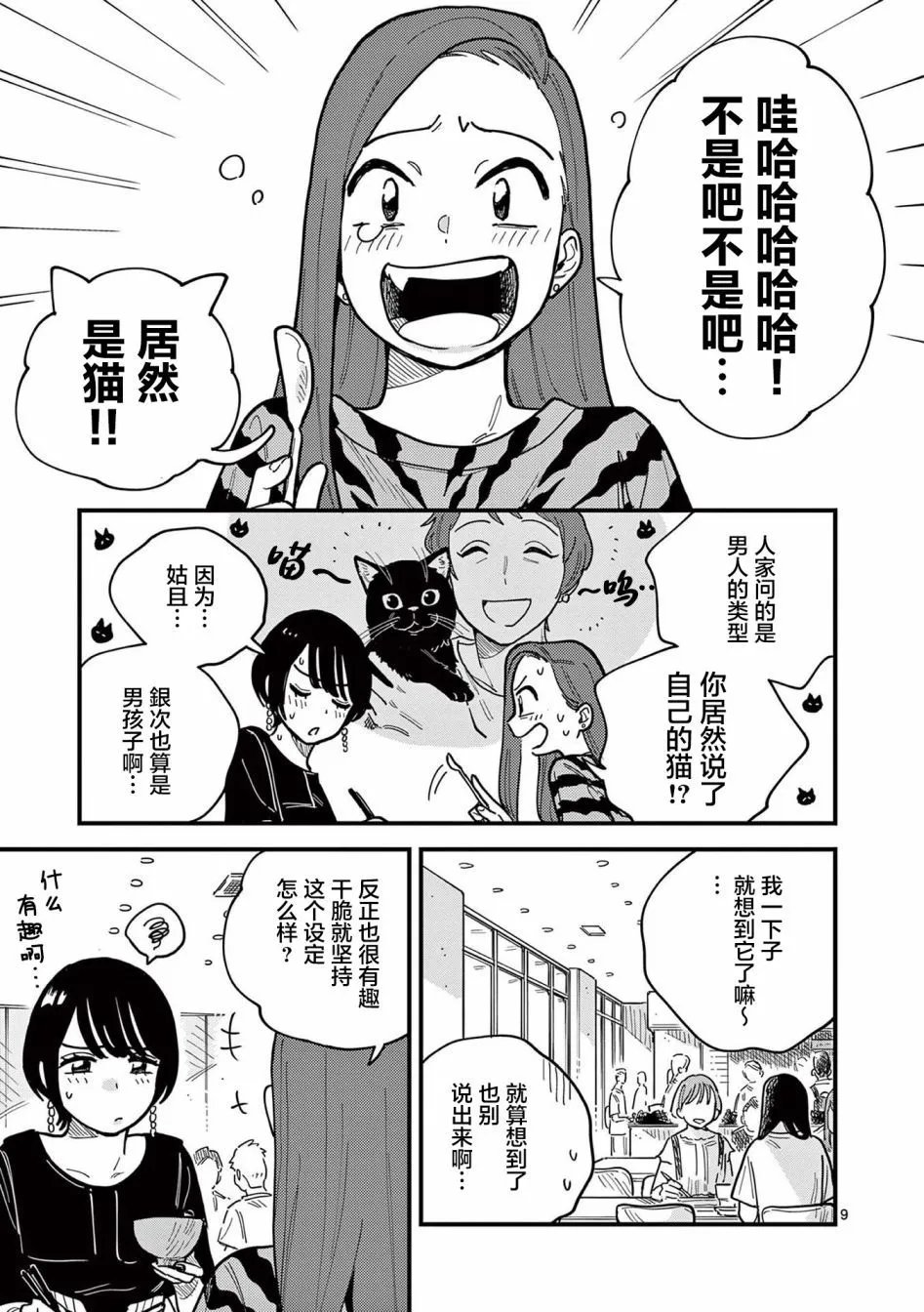 第61话