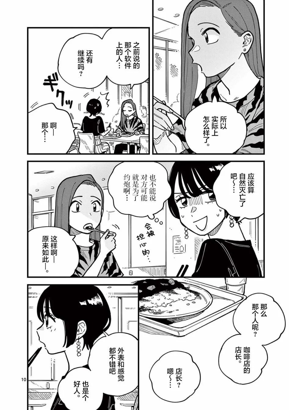 第61话