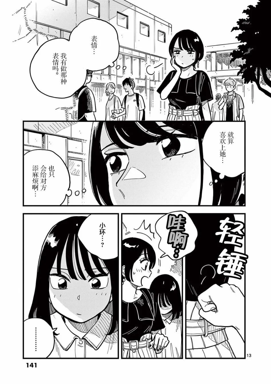第61话