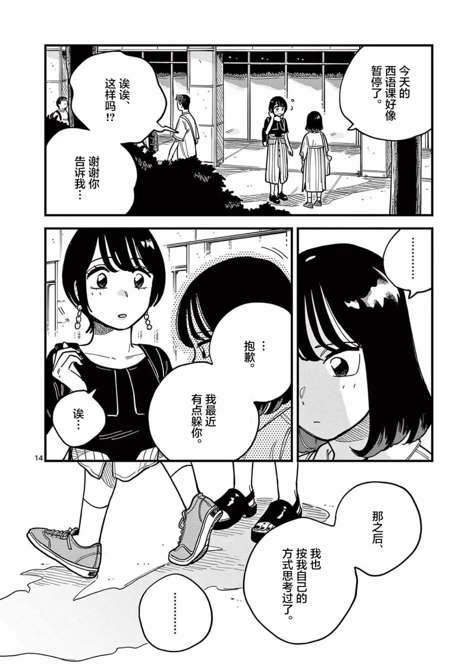 第61话